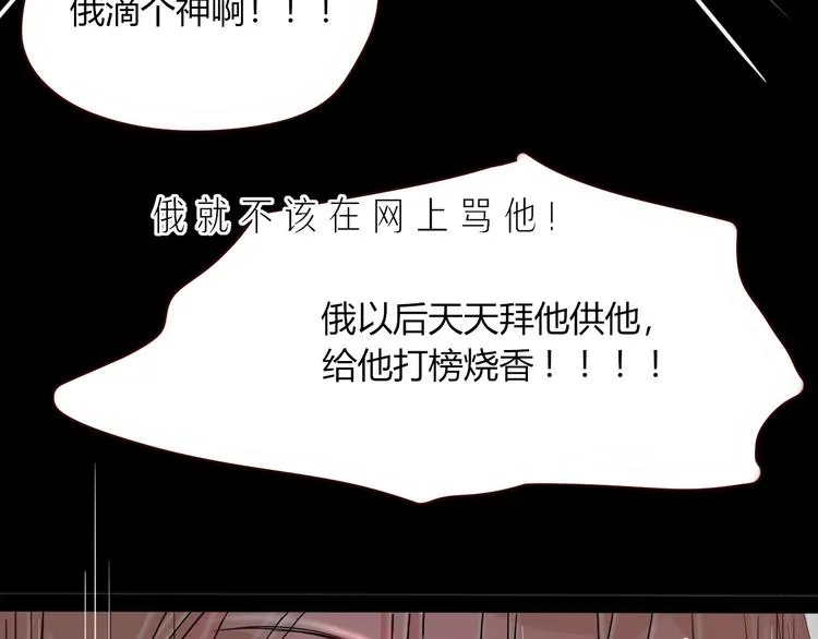 第42话 真假崽崽 第36页