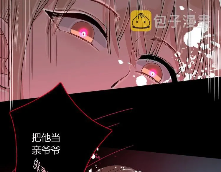 第42话 真假崽崽 第37页