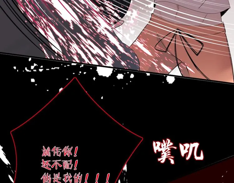 第42话 真假崽崽 第39页