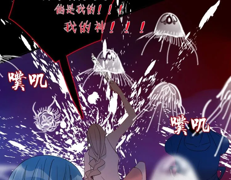 第42话 真假崽崽 第40页