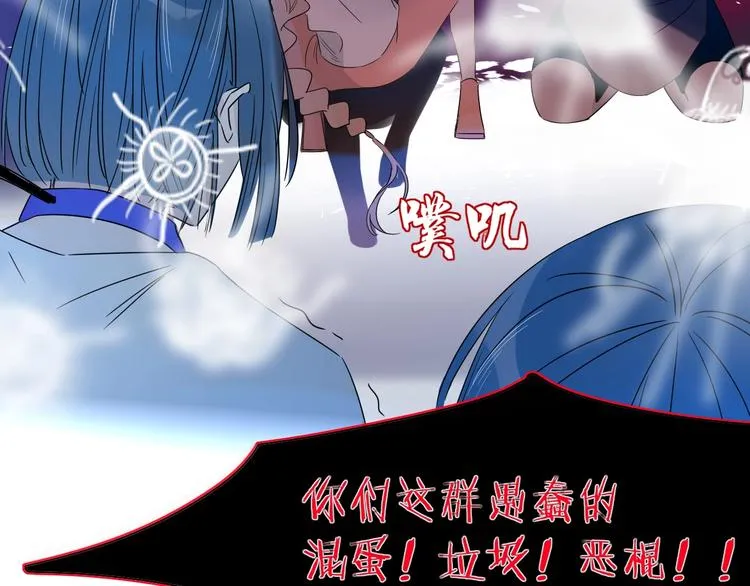 第42话 真假崽崽 第41页
