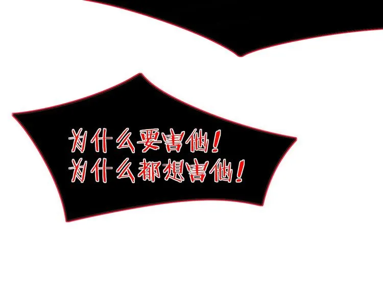 第42话 真假崽崽 第42页