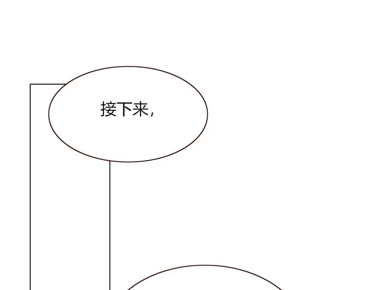 第42话 真假崽崽 第45页
