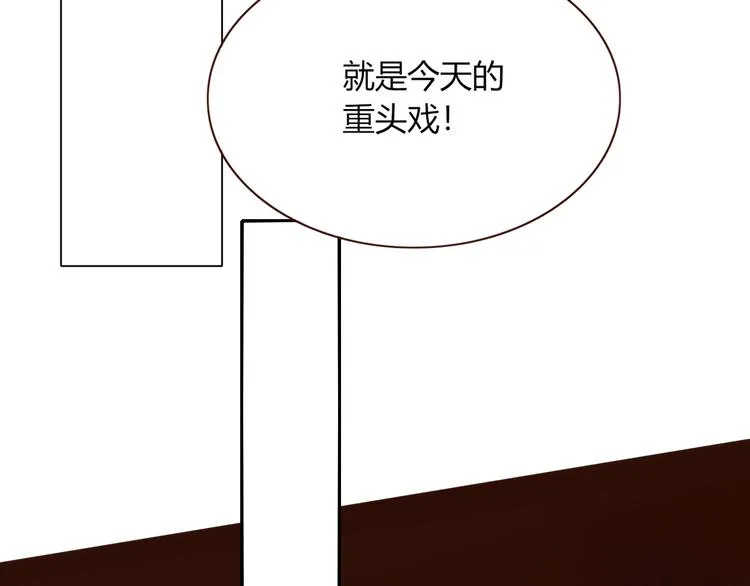 第42话 真假崽崽 第46页