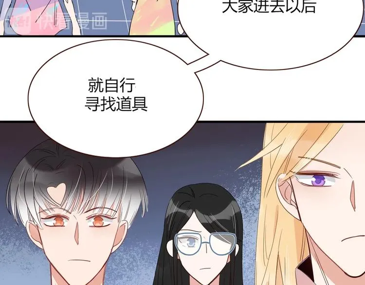 第42话 真假崽崽 第49页