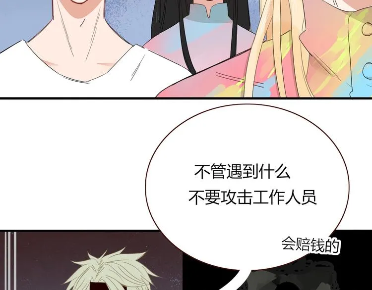第42话 真假崽崽 第50页