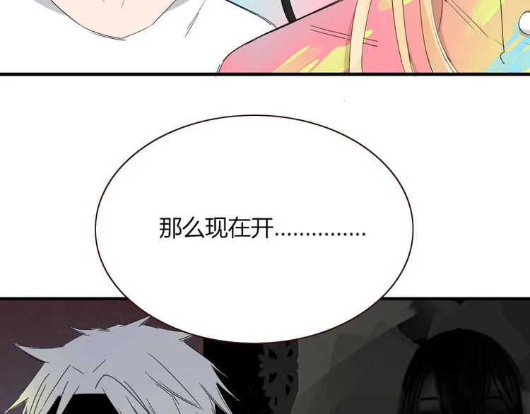 第42话 真假崽崽 第53页