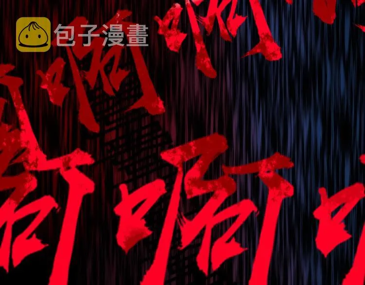 第42话 真假崽崽 第57页