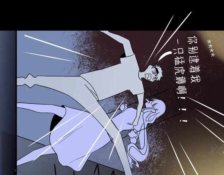 第42话 真假崽崽 第59页