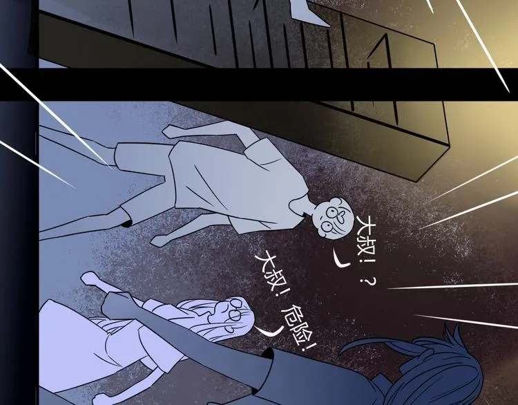 第42话 真假崽崽 第60页