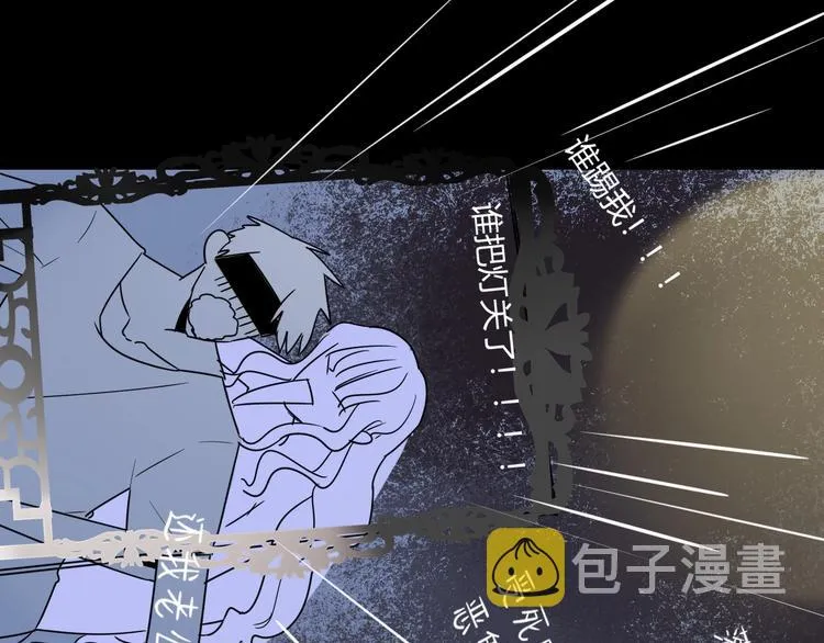 第42话 真假崽崽 第62页