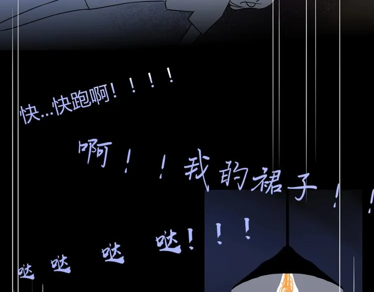第42话 真假崽崽 第64页