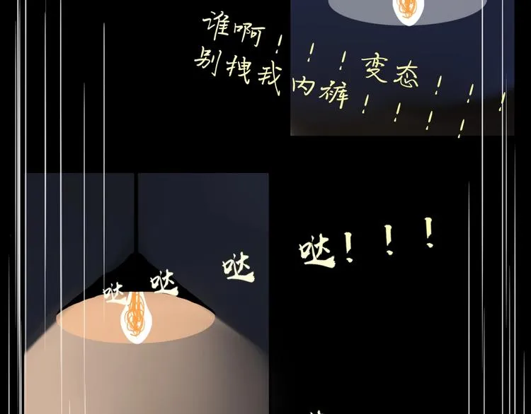第42话 真假崽崽 第65页