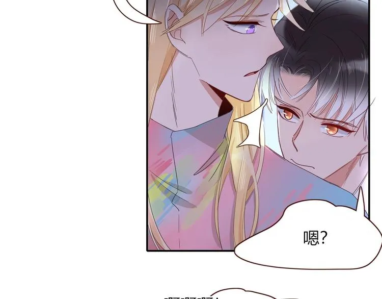 第42话 真假崽崽 第69页