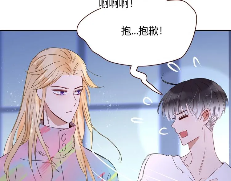 第42话 真假崽崽 第70页