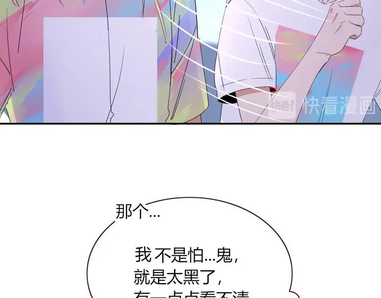 第42话 真假崽崽 第71页