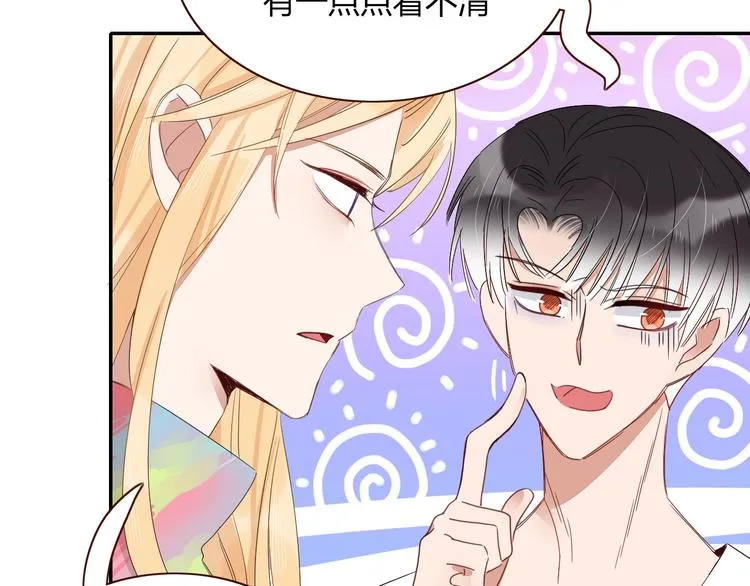 第42话 真假崽崽 第72页