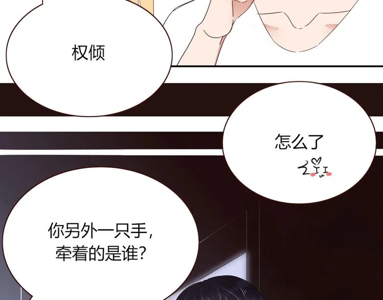 第42话 真假崽崽 第73页