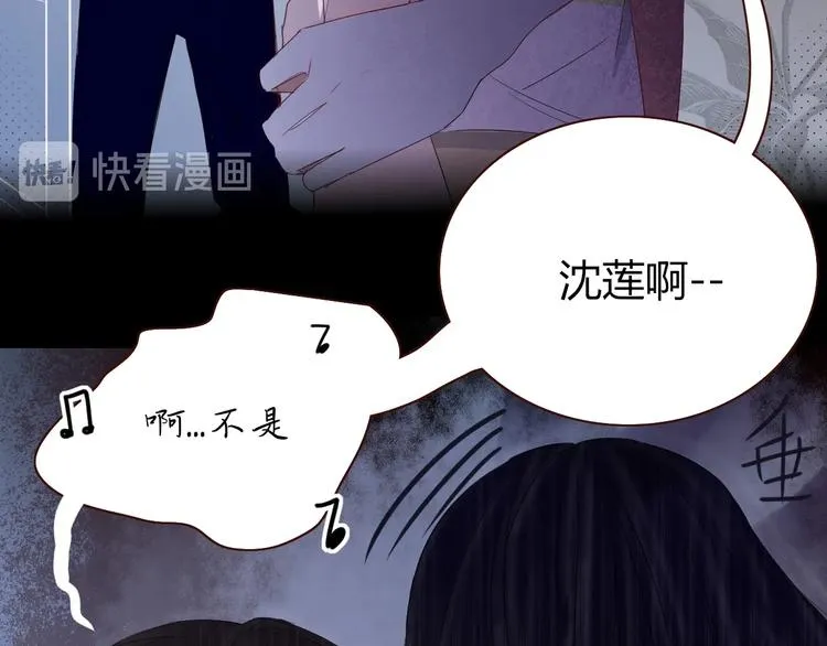 第42话 真假崽崽 第75页