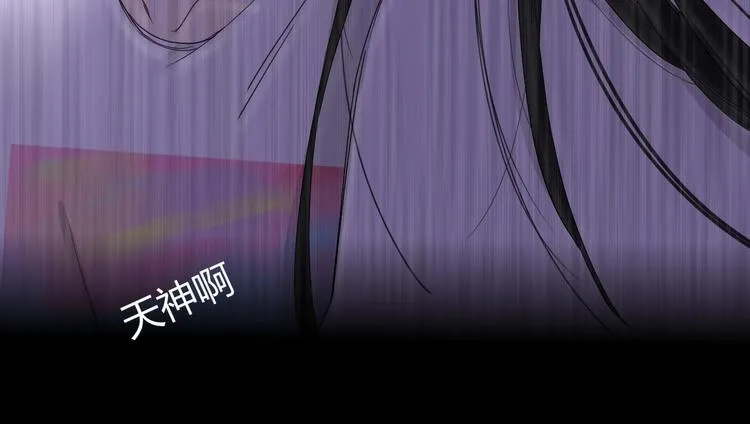 第42话 真假崽崽 第77页