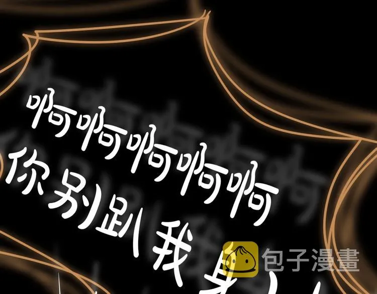 第42话 真假崽崽 第78页