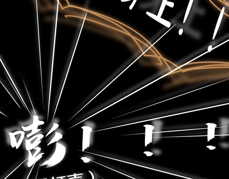 第42话 真假崽崽 第79页