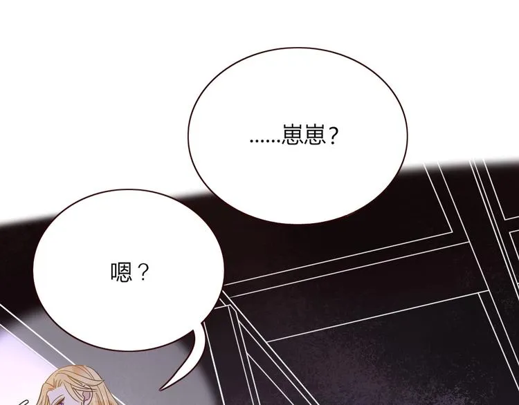 第42话 真假崽崽 第89页