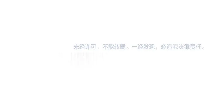 第42话 真假崽崽 第94页