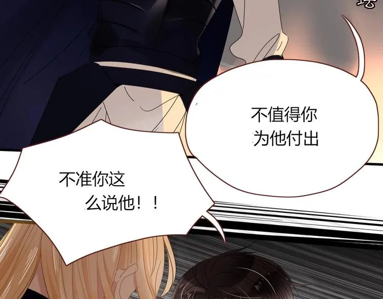 第42话 真假崽崽 第97页