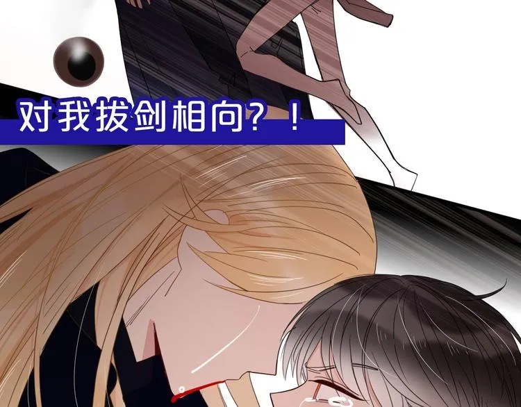 第42话 真假崽崽 第100页