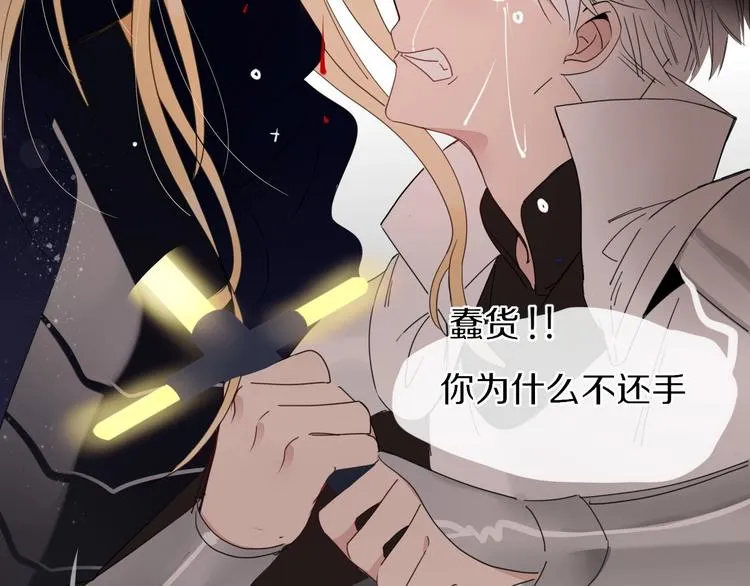 第42话 真假崽崽 第101页