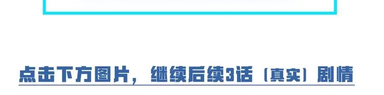 第42话 真假崽崽 第104页