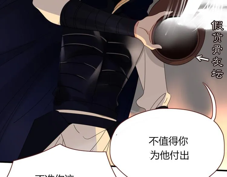 第43话 你我所站之处 第7页