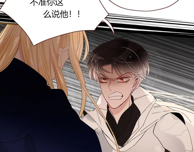 第43话 你我所站之处 第8页