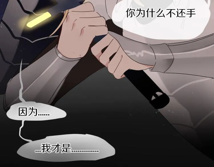 第43话 你我所站之处 第12页