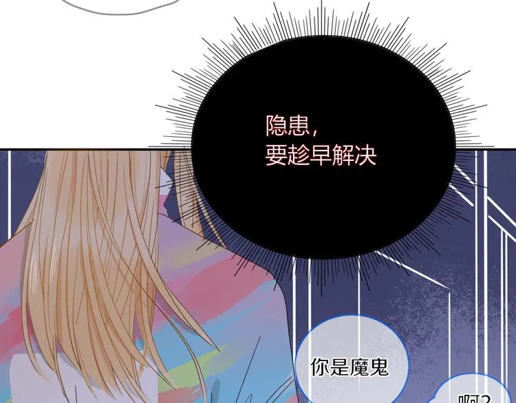 第43话 你我所站之处 第16页