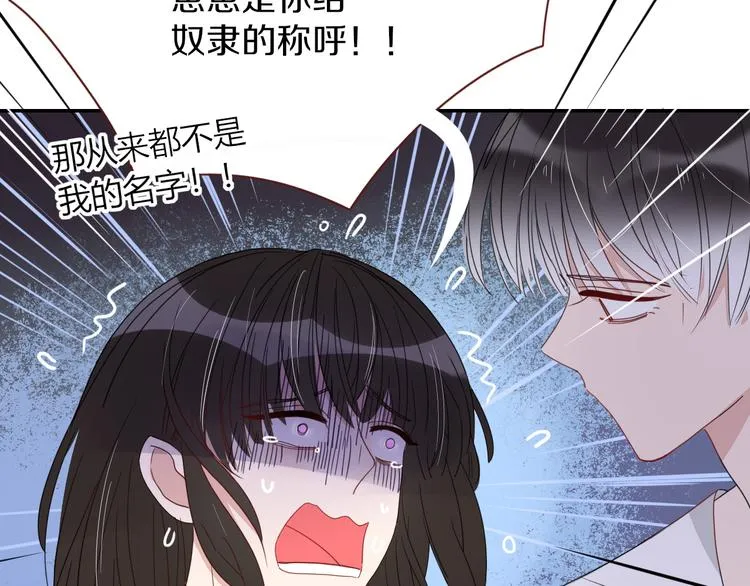 第43话 你我所站之处 第18页
