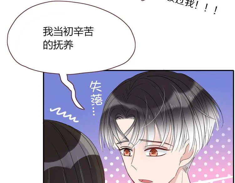第43话 你我所站之处 第20页