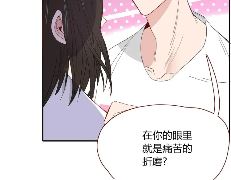 第43话 你我所站之处 第21页