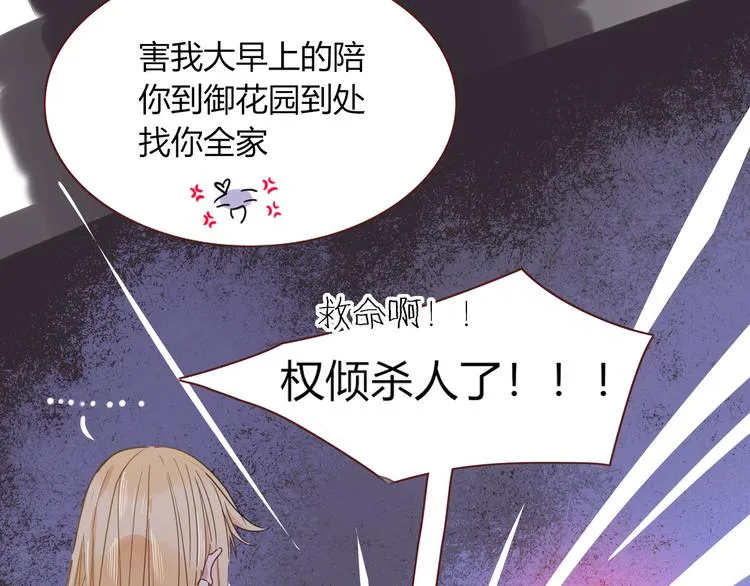 第43话 你我所站之处 第29页