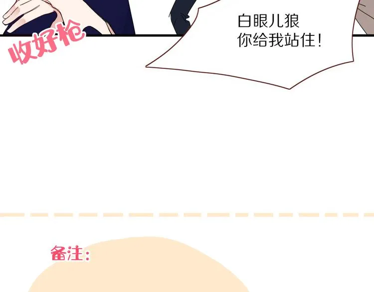 第43话 你我所站之处 第31页
