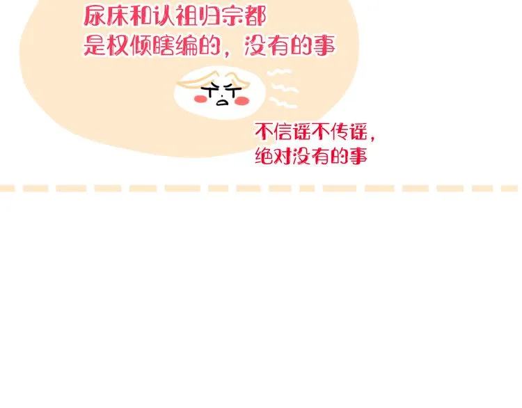 第43话 你我所站之处 第32页