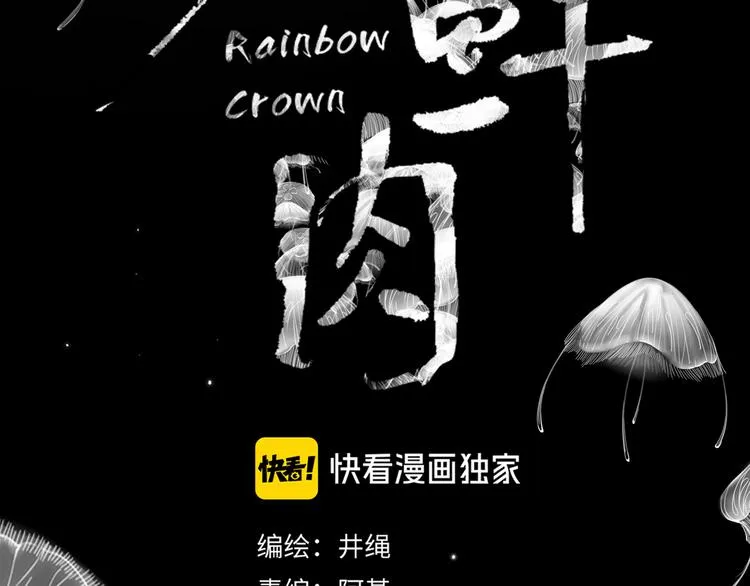 第43话 你我所站之处 第48页