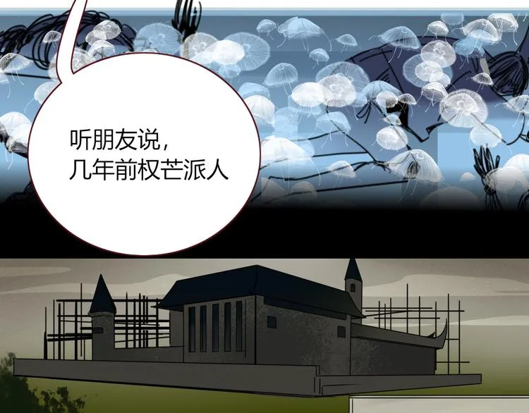 第43话 你我所站之处 第52页