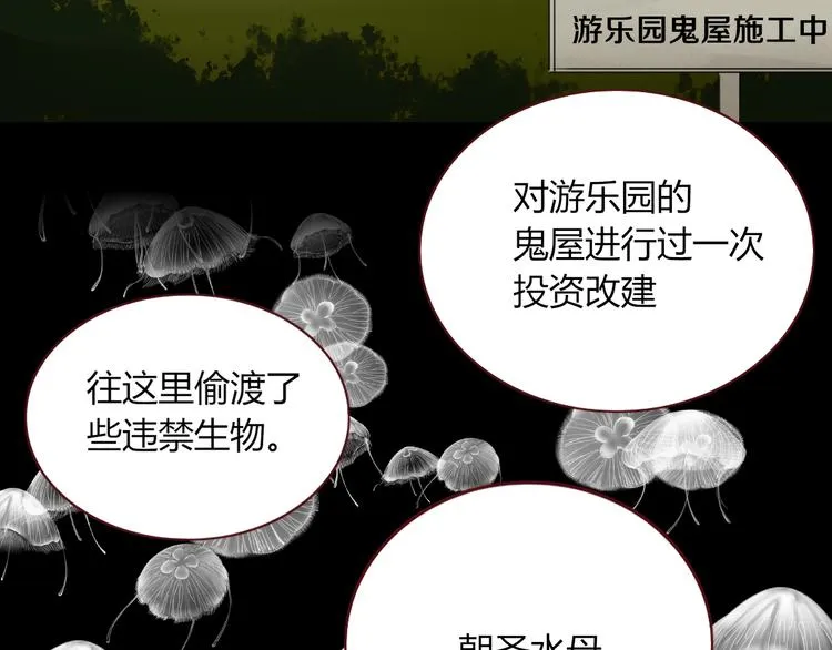 第43话 你我所站之处 第53页