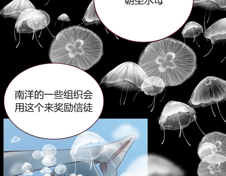 第43话 你我所站之处 第54页