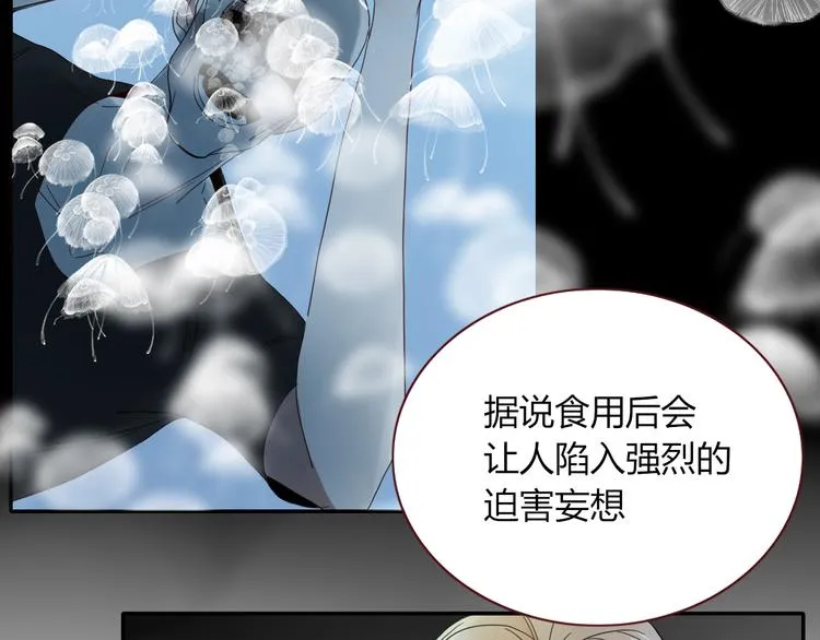 第43话 你我所站之处 第55页