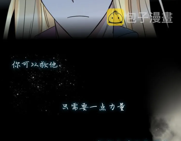 第43话 你我所站之处 第58页