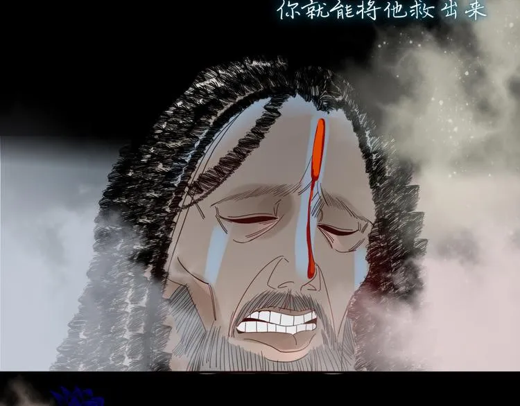 第43话 你我所站之处 第59页