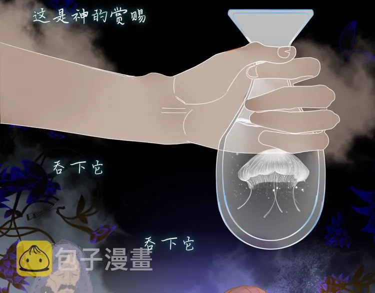 第43话 你我所站之处 第60页